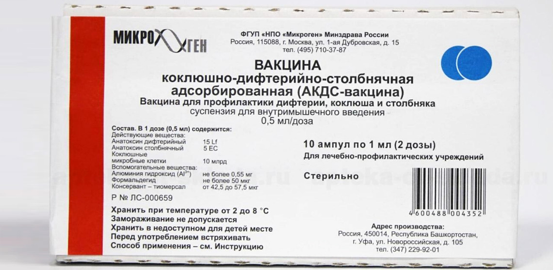Вакцина АКДС