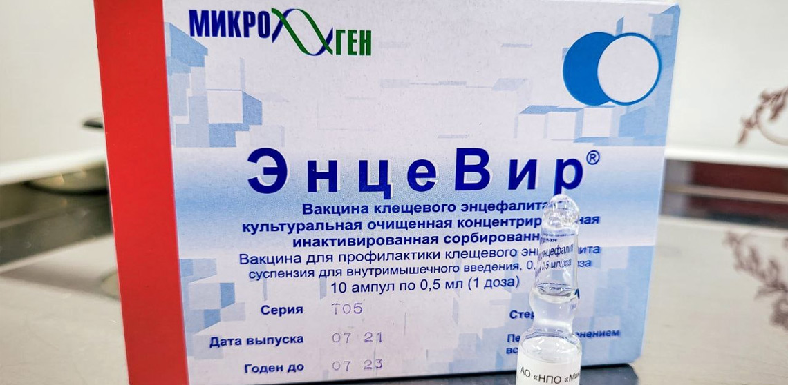 Вакцина Энцевир