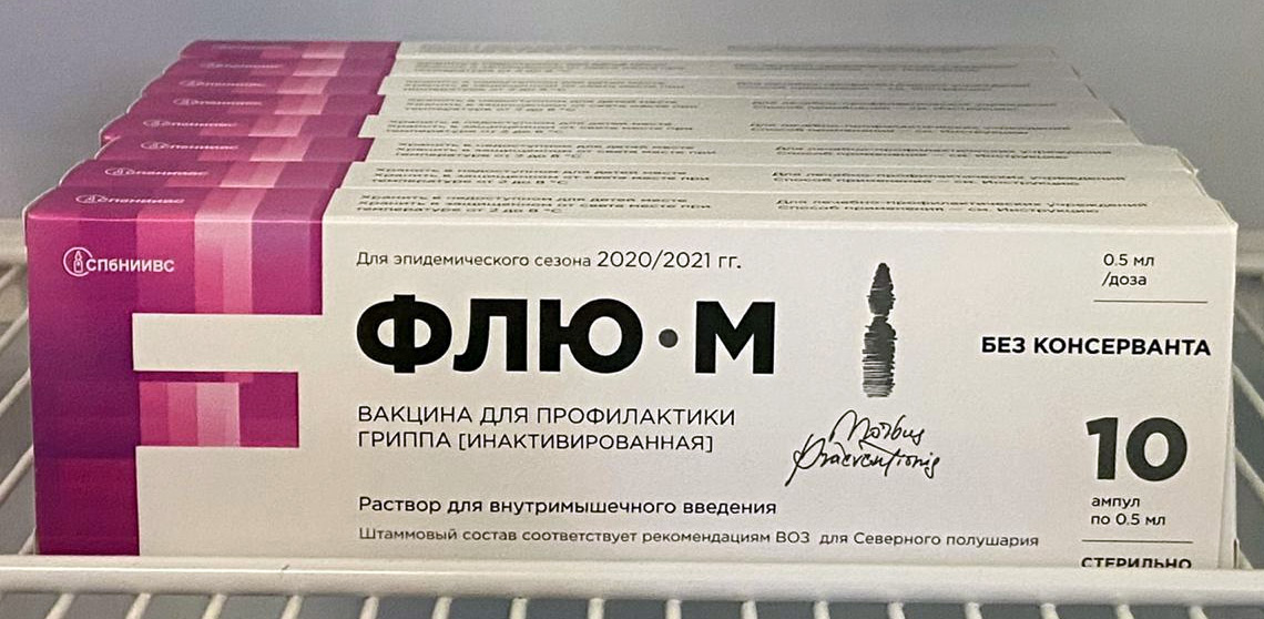 Вакцина Флю-М