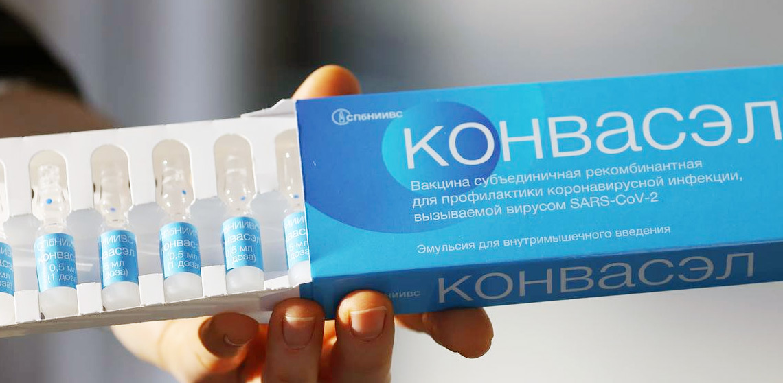 Вакцина Конвасэл