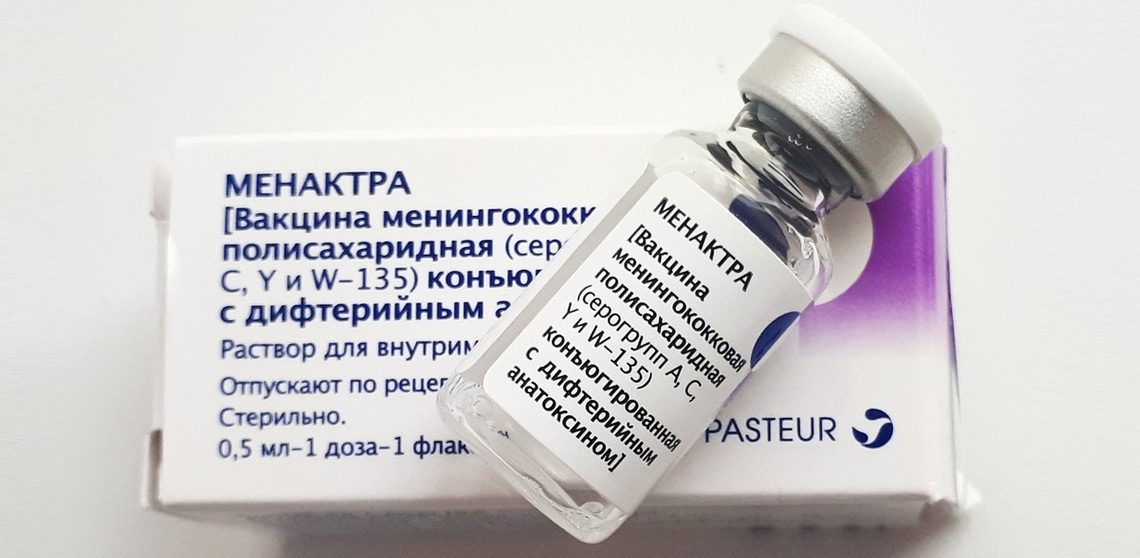 Вакцина Менактра