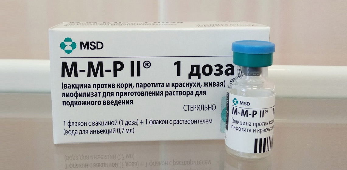 Вакцина М-М-Р II
