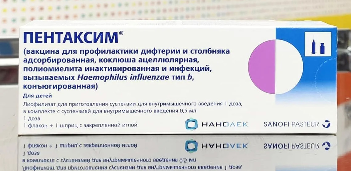 Вакцина Пентаксим