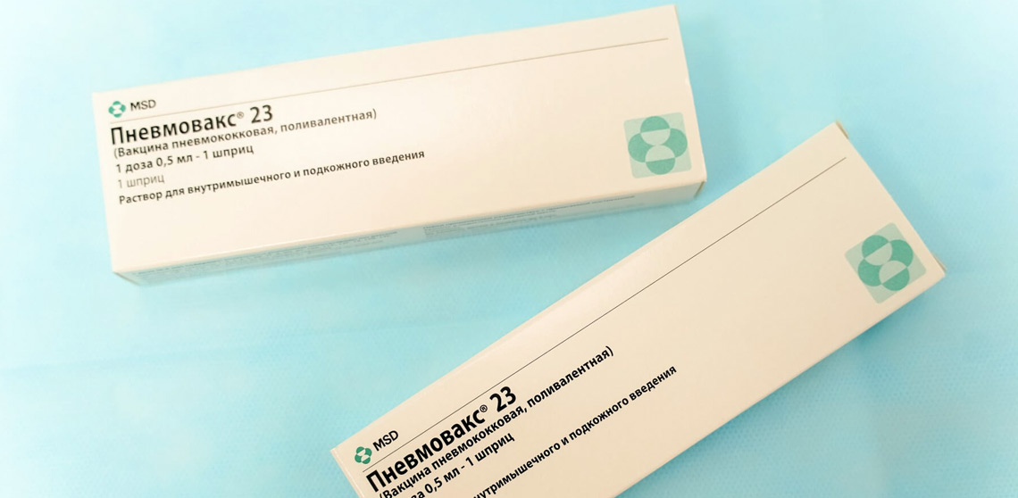Вакцина Пневмовакс 23
