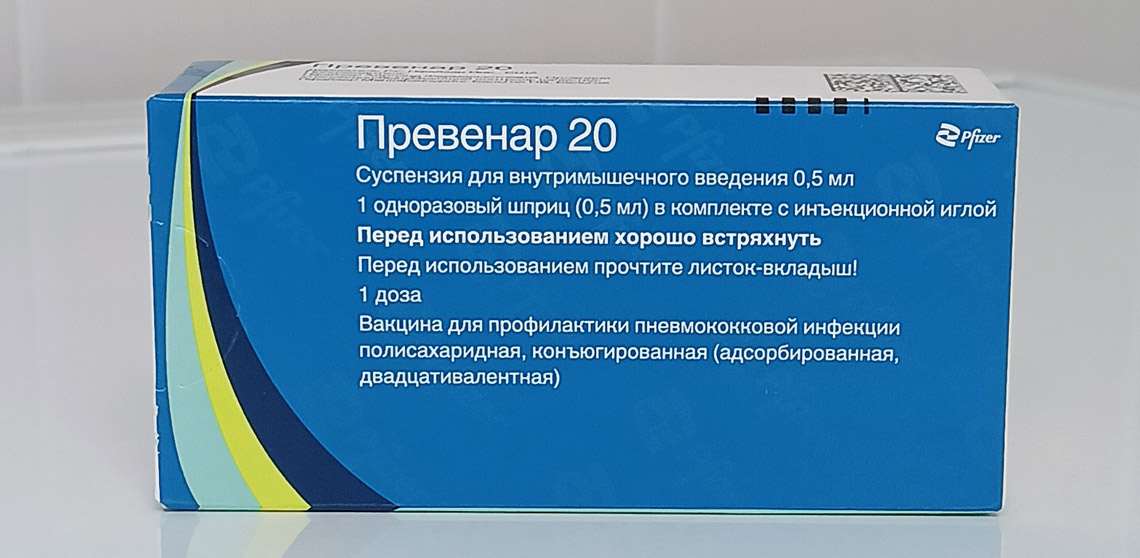 Вакцина Превенар 20