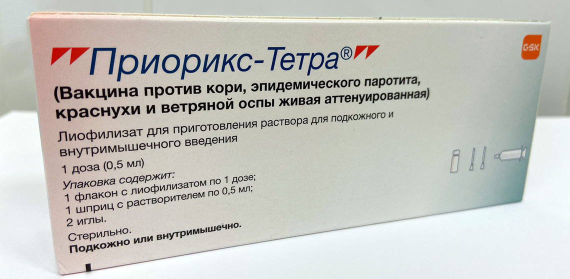 Вакцина Приорикс-Тетра