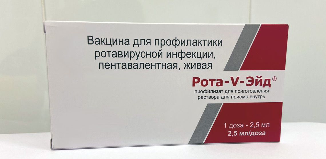 Вакцина Рота-V-Эйд