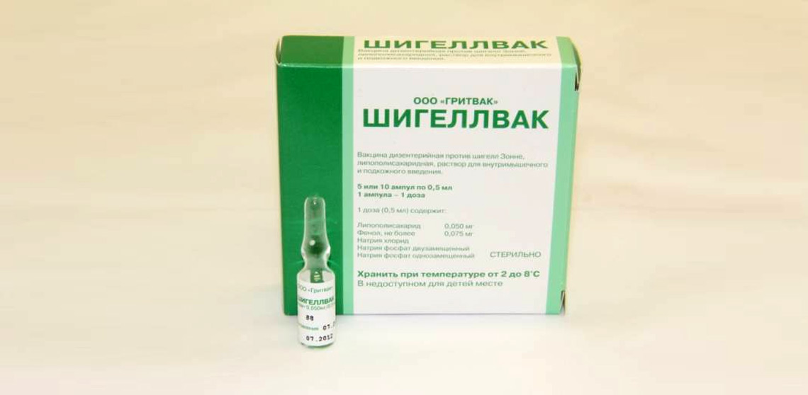 Вакцина Шигеллвак