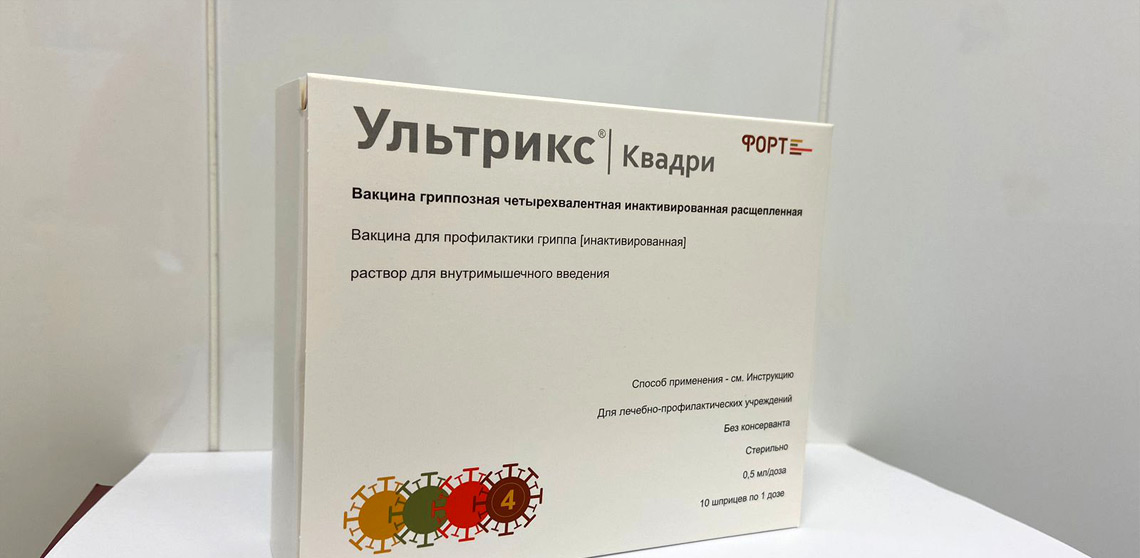 Вакцина Ультрикс Квадри