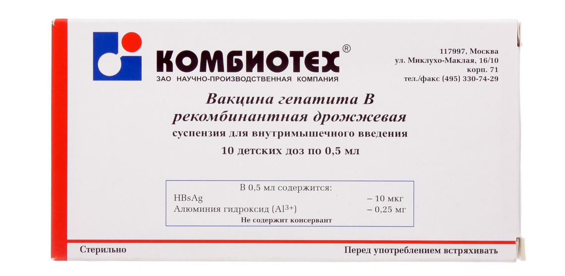 Вакцина Вакцина гепатита В рекомбинантная дрожжевая