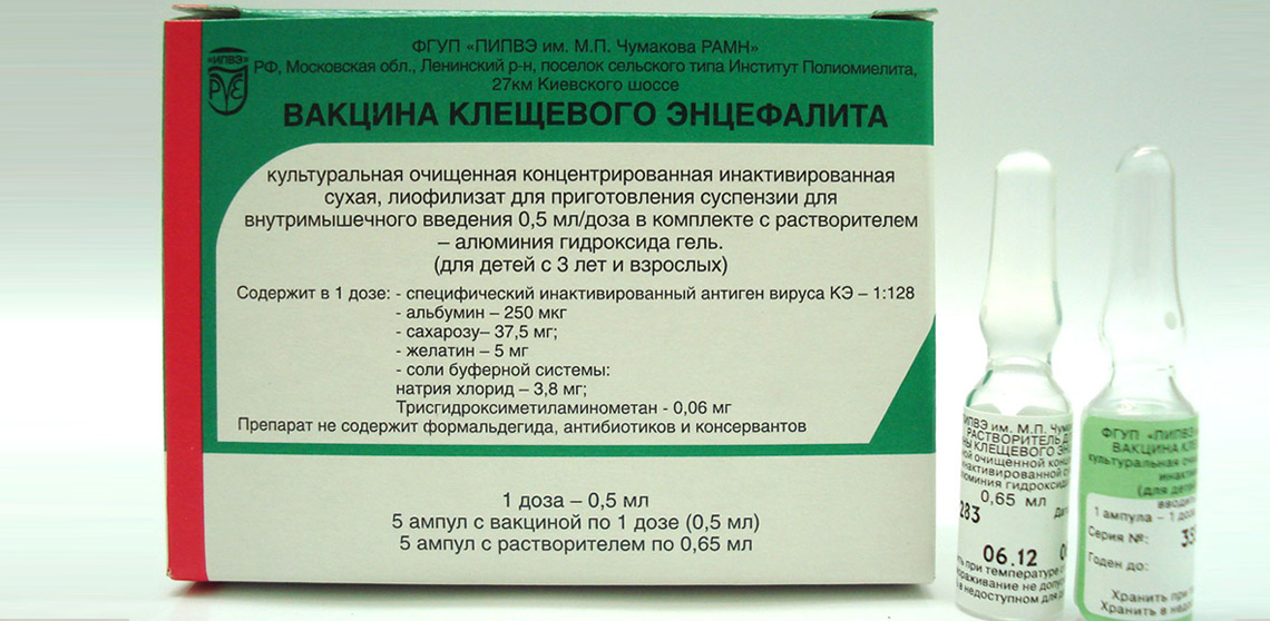 Вакцина Вакцина клещевого энцефалита культуральная