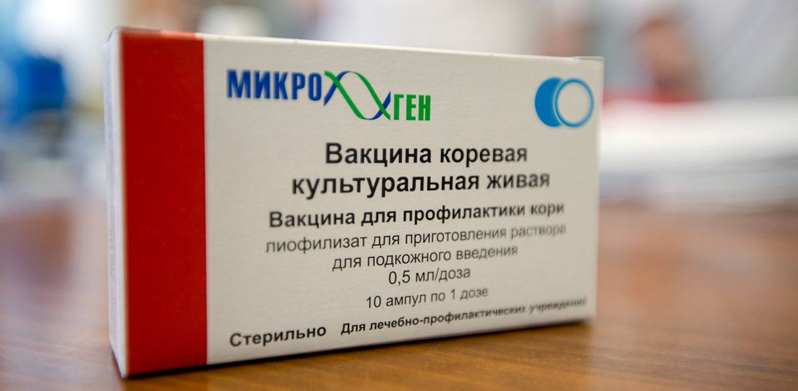 Вакцина Вакцина коревая культуральная