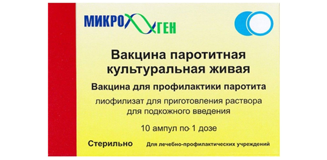 Вакцина Вакцина паротитная культуральная