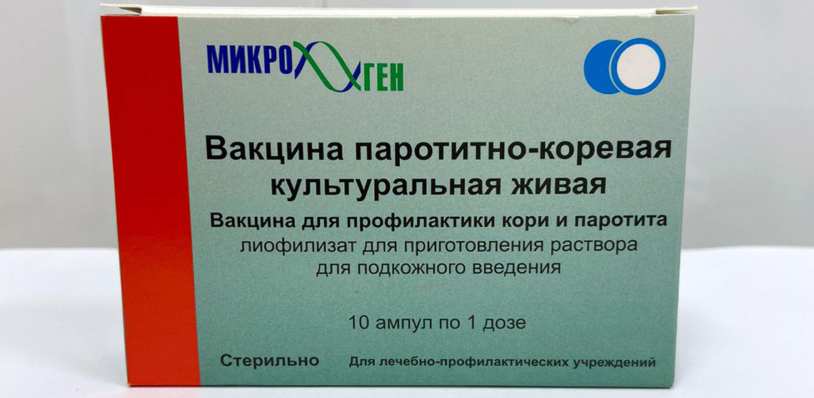 Вакцина Вакцина паротитно-коревая культуральная