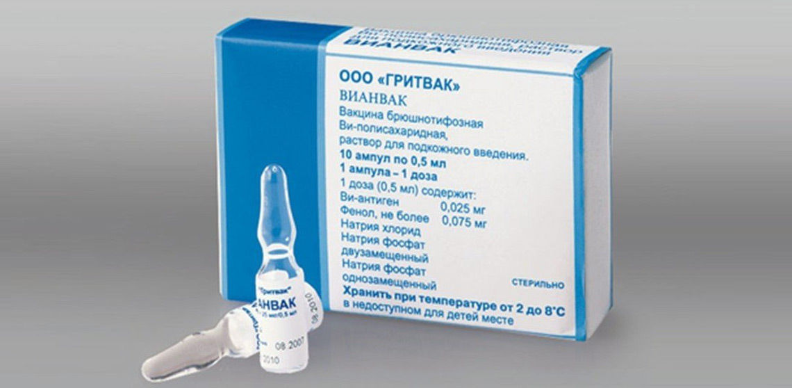 Вакцина Вианвак